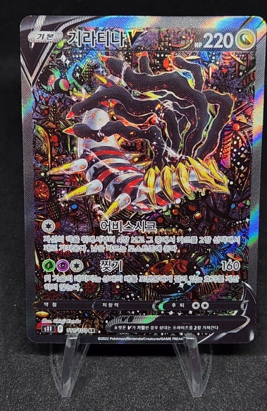 Giratina V Alt Art 111/100 SR Lost Abyss Pokemon TCG Card Korean excellent